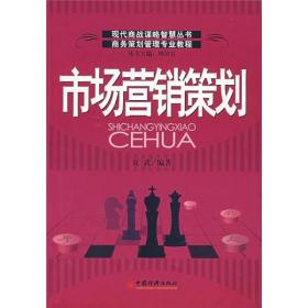 市場(chǎng)營(yíng)銷(xiāo)策劃 構(gòu)建品牌價(jià)值的關(guān)鍵路徑