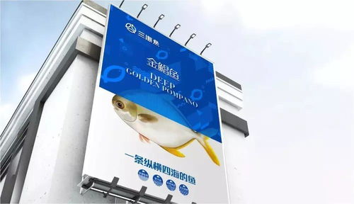 中擂品牌營銷策劃案例 三海魚水產(chǎn)養(yǎng)殖品牌的市場營銷策略解析