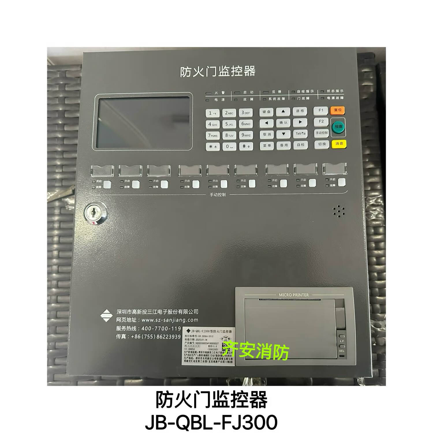 守護(hù)生命通道的隱形衛(wèi)士 防火門監(jiān)控器的重要性與核心功能解析