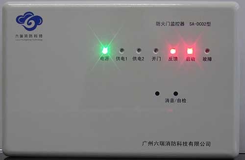 GB 29364-2012 防火門監(jiān)控器安裝與使用說明書