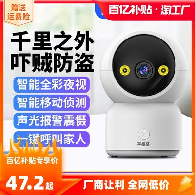 當家庭衛士成流行消費品 監控器如何搶占網購榜首